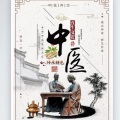 沙漠之魂 - 你好，中医！11集 辨证论治