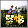好听 - 身上只有1W块钱，能做的小生意有哪些呢？ _商业思维 _赚钱