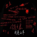 王胖胖 - 动物园园区游客守则