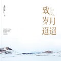 声之魅惑 - 喵窝趣谈|儿童故事《打人的驼背小人》