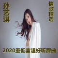 DJ国飞[主播] - 孙艺琪-别再让我等太久 (DJ何鹏版)