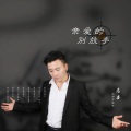 高喜 - 亲爱的别放手