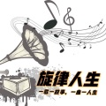 千与 - 《红尘谁不是过客》我们都是红尘中的过客，谁也不是谁的归人！
