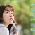 芊微 - 【牛奶咖啡专辑系列】越长大越孤单