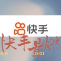 若申 - [快手歌曲最燃的歌2021]小尖尖