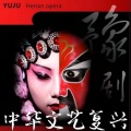 曲艺杂谈叁班 - 568-豫剧全剧 杨八姐游春 下 马金凤主演.mp3