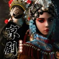 曲艺杂谈叁班 - 尚长荣-黑旋风李逵1