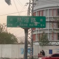 百家湖男孩 - 忽然