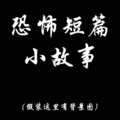望舒 - 红衣服