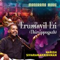 Erumayil Eri Thiruppugazh