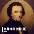 陆艺霖 - 肖邦：前奏曲， op.28 降b小调第16前奏曲- 热情的急板