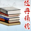 笑口常开有声 - 朗诵《将进酒》