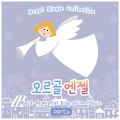 오르골 엔젤 - 차이콥스키 : 사계 작품번호 37b - 6번. 6월 '뱃노래'