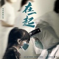 龚成旭 - 你的眼睛
