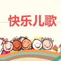 语曼 - 快乐儿歌《小象拔河》