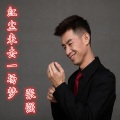 张强 - 移情别恋