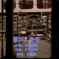 江金海 - 明天,你好