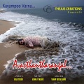 Vaikom Vijayalakshmi、Ashok Vykhari - Kayamboo Varna
