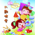 月影 - 无敌小可爱