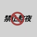 风说 - 梦里