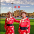 巍巍 - 爸爸别走