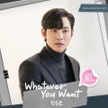 한승윤 of D82 - Whatever You Want