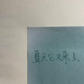 文兴伟 - 下个路口见