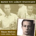 Μαίρη Λίντα、Τάκης Μπίνης - Ένας αλήτης πέθανε