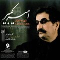 Pejman Taheri、Irani Ensemble、Shahram Nazeri - Tanhaee (Live)