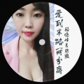 骆晓峰 - 爱到半路两分离 (张燕)