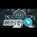 漆柚、赤leopard、无聊到底 - 病名为钉