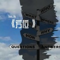 凌佳 - 方位