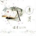 诺言Jason - 扉页