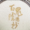 银临、Aki阿杰 - 百鬼阴阳抄-柔情版