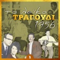 Ιωάννης Κουλουκάκης - Η τελευταία μου πεννιά