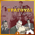 Καίτη Γκρέυ - Ήρθε το τέλος μου