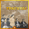 Μάρκος Μελκών - Του Μάρκου τον τεκέ