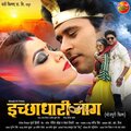 Sakshi Shivani、Mamta Raut、govind ojha - 24 Carat Gold