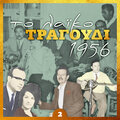 Πάνος Σάμης - Φατμέ