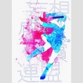 ShakingHigh - 初音ミク - 妄想感傷代償連盟 (六人唱见双声道/ShakingHigh Remix)
