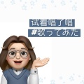 蘑菇_hxy - 小夜子