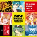 白戸佑輔 - テンションあげていこう！