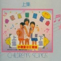 小歌星精选歌曲大联唱