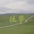 王梓 - 世界这么大还是遇见你
