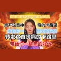 凡仔 - 卡路里（改编版）- 彩虹屁