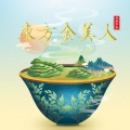 东方金美人