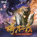 Chad Cannon - The Vast Plain (苍茫)