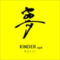 真空ホロウ - 知らんけど