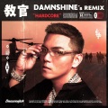 教官 (Damnshine Remix)