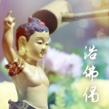 Asia Musical Productions - 浴佛偈